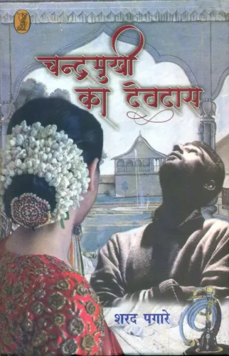 Chandramukhi Ka Devdas