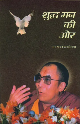 Shuddha Man Ki Ore