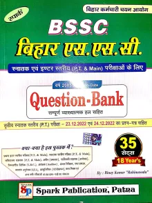 Bssc Question Bank {Pt & Mains} 35 Sets (Bihar SSC)