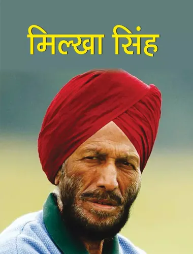 MILKHA SINGH