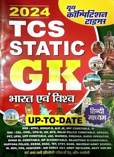 TCS Static GK Bharat Avam Vishwa  Latest Edition 2024