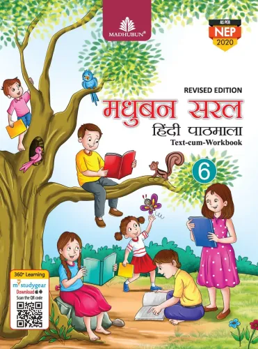 Madhubun Saral Hindi Pathamala for Class 6