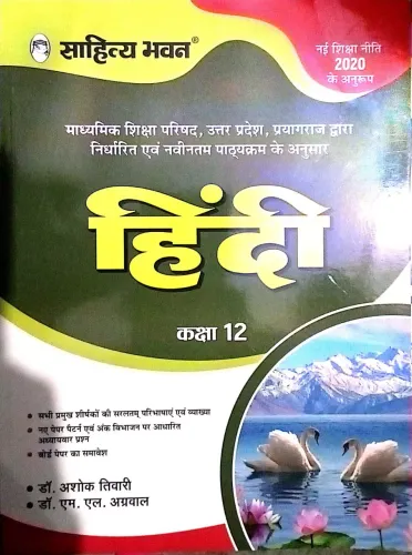 Hindi-12