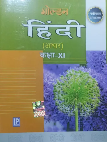 Golden Hindi Core-11