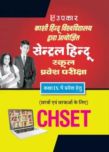 CHSET Central Hindu School Class 9 - Hindi