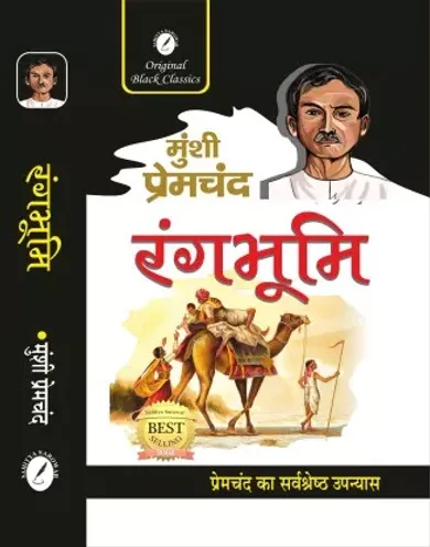 Rangbhoomi By Munshi Premchand ( Original Black Classics )  (Paperback, Munshi Premchand)