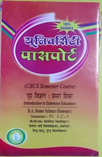 Grih-Vigyan Prasar Shiksha Semester-4 CC-9