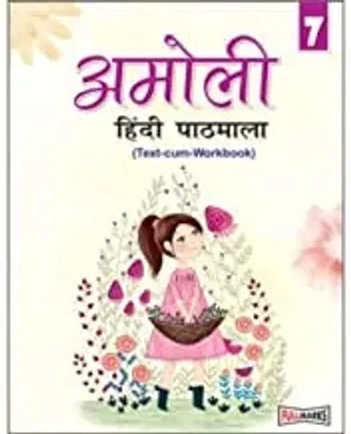 Amoli Hindi Pathmala (Text Cum Workbook) Class-7