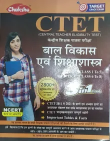 CTET Bal Vikas Avam Shikshashastra