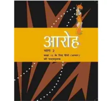 12070 Aaroh Part 2 For Calss 12  (Hindi, Paperback, Ncert)