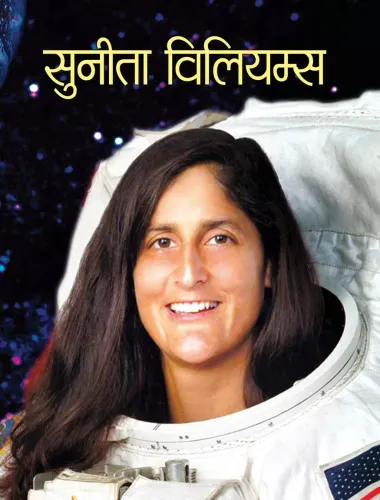 SUNITA WILLIAMS