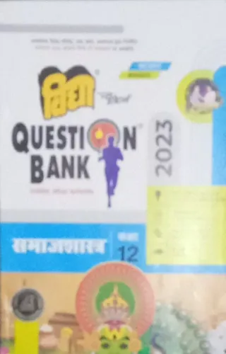 Question Bank Samaj Shastra - 12