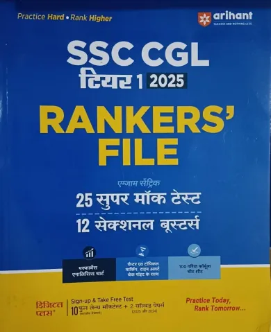 Ssc Cgl Rankers File(e)
