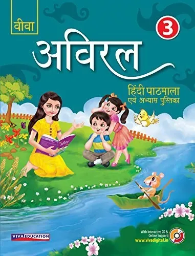 Aviral Hindi Pathmala For Class 3