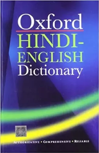 Hindi English Dictionary