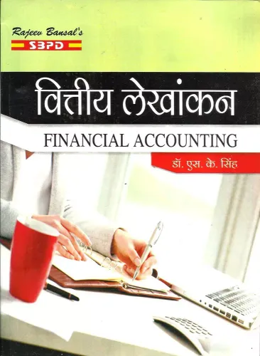 Financial Accounting वित्तीय लेखांकन 