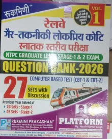 Railway Gair-techniki Snatak Stariya Pariksha Question Bank 2026 {27 Sets}