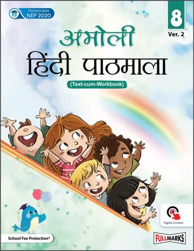 Amoli Hindi Pathmala (Ver.2) (Text Cum Workbook) for Class-8
