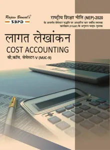 NEP लागत लेखांकन Cost Accounting B. Com. 5th Semester (MJ-09)