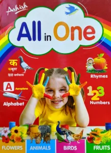 All In One (medium Size)