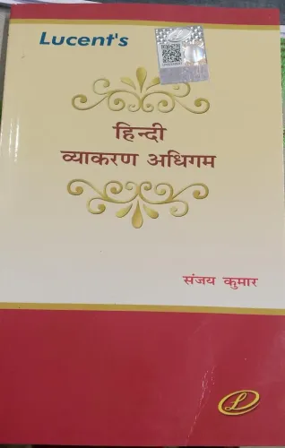 Hindi Vyakaran Adhigam