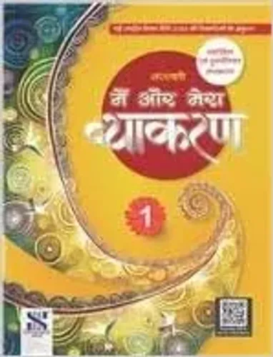 MAIN AUR MERA VYAKARAN-1 [Paperback] Dr Madhuri & Ms Shalini Sharma