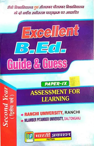 Excellent B.Ed. Guide & Guess  Second Year PAPER 9 ASSESSMENT FOR LEARNING