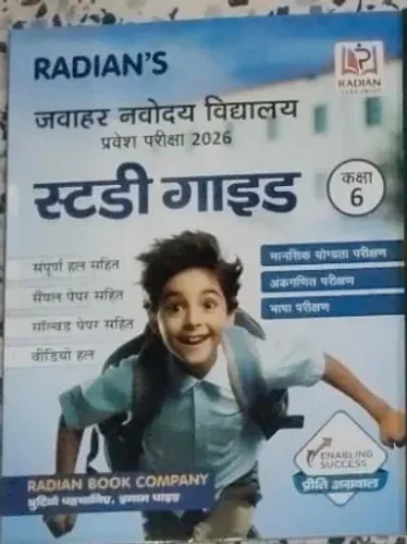 Raidian Jawahar Navodaya Study Guide (H) -6