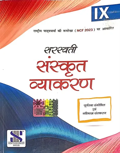 Sanskrit Vyakaran for class 9 Latest Edition 2024