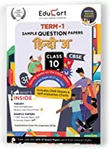 Educart CBSE Term 1 HINDI A Sample Papers Class 10 MCQ Book For Dec 2021 Exam (Based on 2nd Sep CBSE Sample Paper 2021)