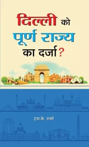 Delhi ko Poorna Rajya ka Darza?