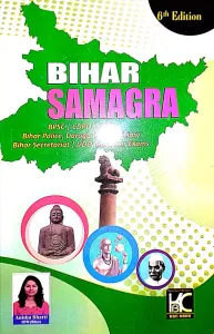 Bihar Samagra {Pt&Mains} 6th Edi