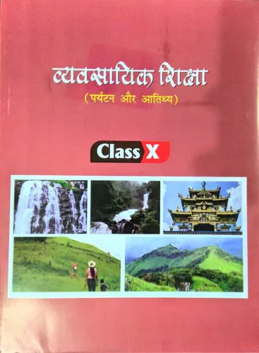 Vyavsayik Shiksha (Parytan & Aatithya) Class -10