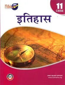 Itihas-11 (cbse)