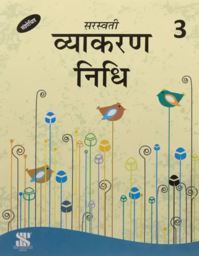 Vyakaran Nidhi - 03: Educational Book