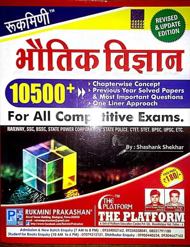 Bhautik Vigyan 10500+ For All Comp. Exam