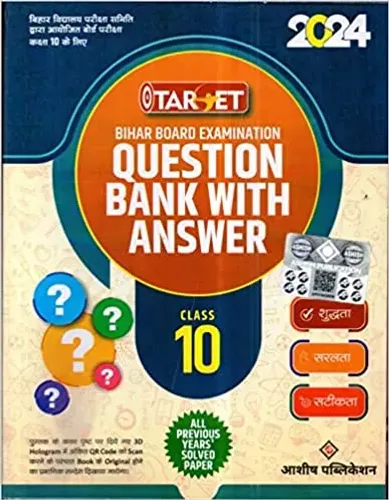 Target Bihar Board Examination Question Bank With Answer -10 (2024)