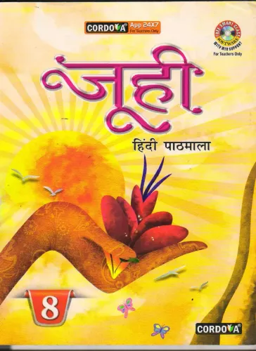 Juhi Hindi Pathmala For Class 8