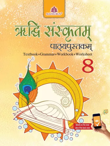 Riddhi Sanskritam For Class 8