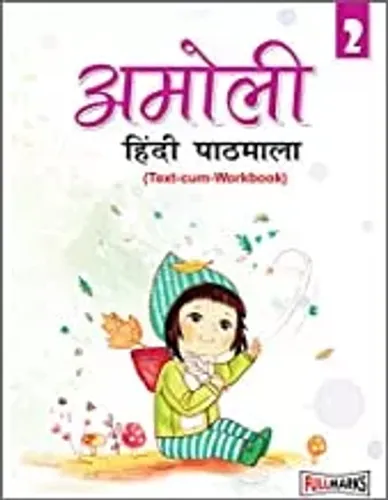 Amoli Hindi Pathmala (Text-Cum-Workbook) Class-2