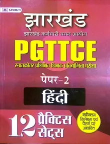 Jharkhand PGTTCE Hindi Paper-2 (12 Practice Sets)