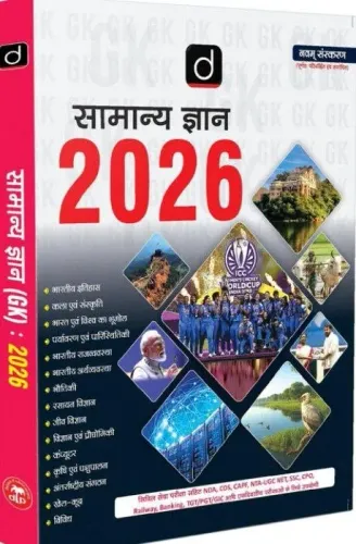Samanya Gyan 2026