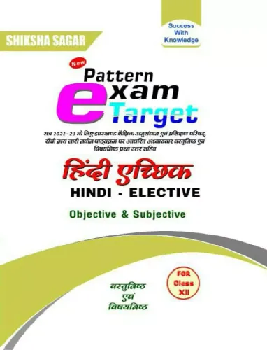 New Pattern Exam Target Hindi Elective (Obj. & Subj.)-12