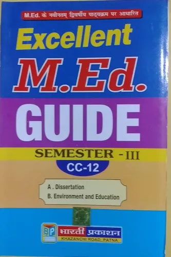 M.ed. Guide (cc-12) (sem-3)