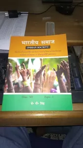Bhartiya Samaj Class - 12 Paper-1