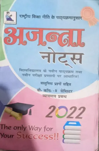 B.com 2nd Sem. Vyavsayik Prabandh(2022)