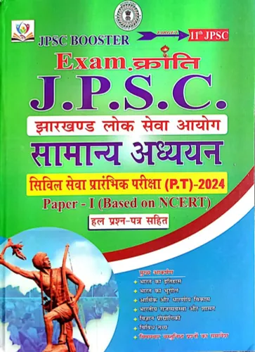Exam Kranti JPSC PT Samanya Adhyayan Paper-1 Latest Edition -2024