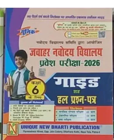 Jawahar Navodaya Vidhyalaya-6 Prevesh Pariksha-2026