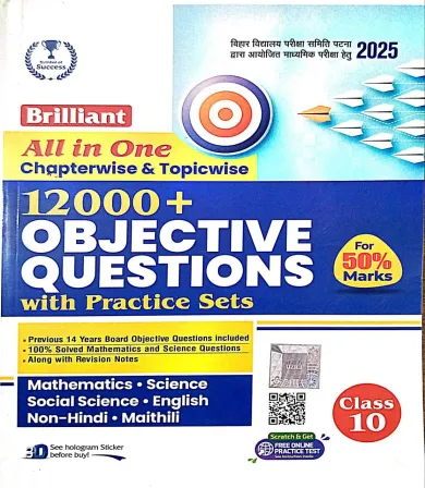 All In One 12000+ Objective Questions With Practice Sets Maithili-10