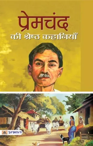 Premchand Ki Shreshtha Kahaniyan